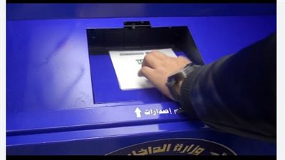 وداعًا للزحام: رسوم استخراج شهادة الميلاد المميكنة 2025 للمرة الأولى والثانية