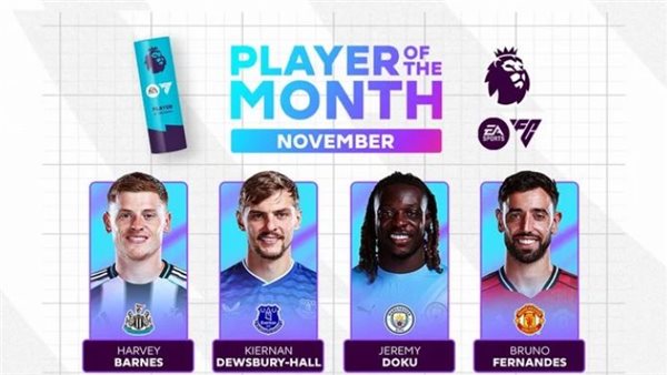 8 لاعبين.. قائمة المرشحين لجائزة الأفضل في نوفمبر بالدوري الإنجليزي