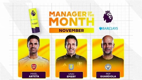 6 مدربين مرشحين لجائزة الأفضل في الدوري الإنجليزي خلال نوفمبر