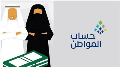  حاسبة حساب المواطن: كيف يؤثر دخل الأسرة وأفرادها على قيمة الدعم المستحق؟