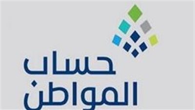  خطوات بسيطة للتسجيل: كيفية الانضمام لبرنامج حساب المواطن كمستفيد جديد