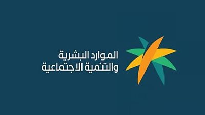  الضمان المطور: الموعد الأساسي لصرف الدعم الشهري لعام 2025 والأيام المستثناة