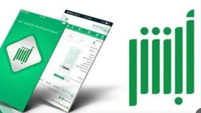  استخراج بدل فاقد لشهادة الميلاد عبر أبشر: دليلك الرقمي لإنجاز المعاملة دون زيارة الأحوال المدنية