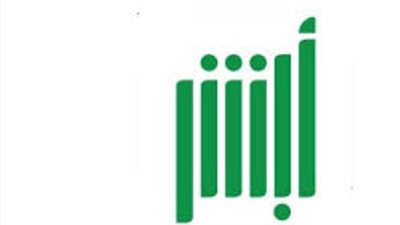 خدمة جديدة: أبشر تتيح إصدار بدل المفقود وتحديث شهادة الميلاد للمواطنين والمقيمين