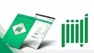 أبشر خدمات: تفاصيل الدخول لقائمة الأحوال المدنية لتقديم طلب شهادة الميلاد بدل المفقود