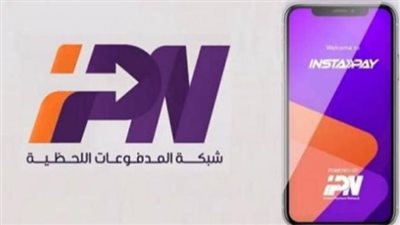  انستا باي والأمان المالي: كيف يعمل التطبيق تحت رقابة البنك المركزي المصري (CBE)؟