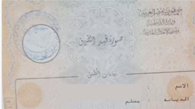 كيفية استخراج قسيمة طلاق مميكنة 2025 إلكترونيًا وشروط التحديث