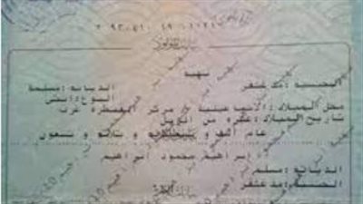 وداعًا للسجل المدني: استخراج قسيمة طلاق مميكنة 2025 بـ 71 جنيهًا والتوصيل للمنزل