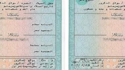 الأحوال المدنية الرقمية: تعرف على شروط وأوراق إصدار قسيمة الطلاق المميكنة 2025 في 7 أيام عمل