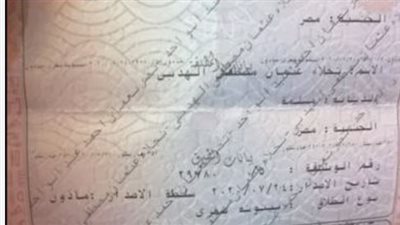 7 أيام عمل: المدة الزمنية لاستلام قسيمة الطلاق المميكنة بعد التقديم عبر الإنترنت