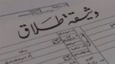 رقمنة الخدمات الحكومية: كيفية تغيير الحالة الاجتماعية بالبطاقة بعد الحصول على قسيمة الطلاق 2025