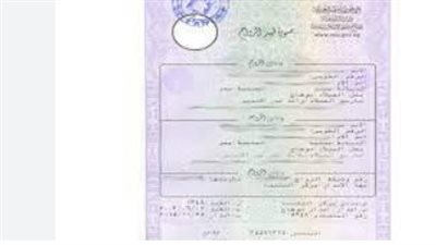 خدمات الأحوال المدنية: الخطوات التفصيلية لطلب وثيقة طلاق مميكنة 2025 وشروط صلة القرابة للمتقدم