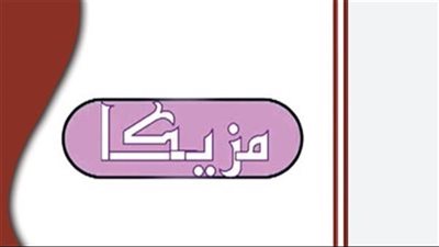 Music Tropical: استمتع بتردد قناة الموسيقى الاستوائية الجديد 2025 على النايل سات والعرب سات