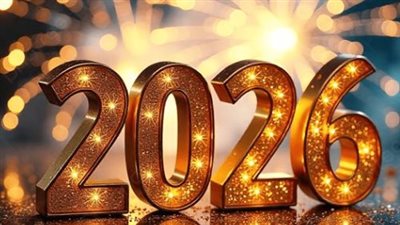  احتفالات رأس السنة 2026: أجمل رسائل التهنئة والمعايدة لاستقبال عام جديد مليء بالسعادة والنجاحات