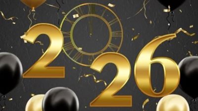 للبحث عن الأمل: أجمل رسائل تهنئة برأس السنة 2026 للأهل والأصدقاء والأحبة