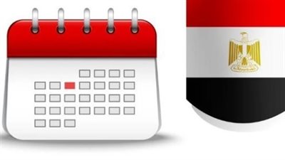  دليل الإجازات الرسمية 2026 في مصر: موعد عطلة رأس السنة وكشف كامل لأجندة العطلات للموظفين والطلاب