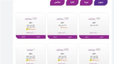  دليلك الكامل لأسعار باقات الإنترنت الأرضي والمحمول 2026: مقارنة بين WE، فودافون، أورانج، واتصالات