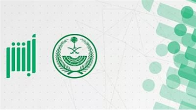 خطوات إصدار شهادة الميلاد بدل مفقود عبر أبشر