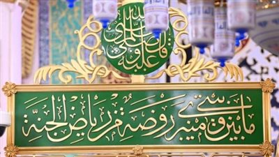 تجنب الإلغاء: إليك الضوابط الهامة للالتزام بموعد التفويج عند زيارة الروضة الشريفة