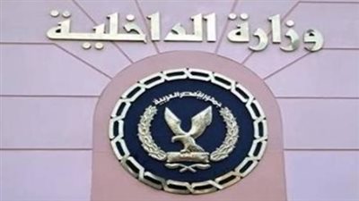 دليل الـ 7 خطوات: استخراج تصريح العمل عبر بوابة الداخلية