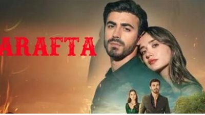 مواعيد عرض الحلقة الخامسة مسلسل الأعراف بجودة عالية والقنوات الناقلة