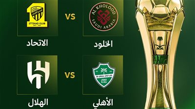 تعديل مباريات كأس خادم الحرمين بعد تأهل السعودية لنصف نهائي كأس العرب