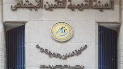  خدمة جديدة: التأمينات الاجتماعية تتيح 