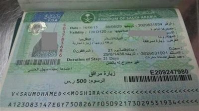  تسهيلات كبرى للمقيمين والمواطنين: الخارجية السعودية تطلق تحديثات شاملة لتأشيرة الزيارة العائلية (خطوات وشروط 2025)