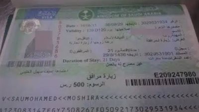 التحول الرقمي للزيارة العائلية: قفزة نوعية في تسهيل لم شمل الأسر بالمملكة