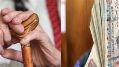 إصلاح تأميني 2026: تحليل دلالات رفع قيمة المعاشات لمواجهة المتغيرات الاقتصادية