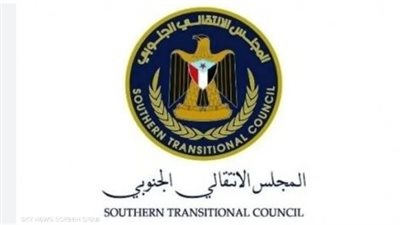 المجلس الانتقالي: مكافحة الإرهاب أولوية مطلقة.. والجنوب شريك استراتيجي في أمن المنطقة
