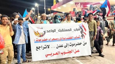 وحدة الصف الجنوبي: شباب الغضب من حضرموت يؤكدون التفويض الشعبي للقيادة لاستعادة 