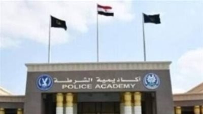  طريقة الاستعلام عن نتيجة كلية الشرطة 2026 برقم الملف والقومي