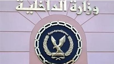 نتائج القبول ظهرت: أكاديمية الشرطة تعلن أسماء المقبولين للعام الدراسي الجديد