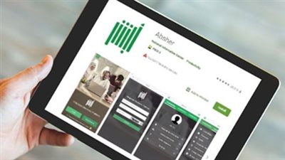 رغبة التميز: كيف تزايد إلكترونيًا على لوحات المركبات المميزة عبر منصة أبشر؟