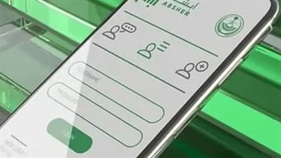 المرور السعودي يفتح المزاد: انطلاق مزاد اللوحات الإلكترونية أبشر 2025 لجميع أنواع المركبات