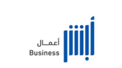 التميز للجميع: مزاد اللوحات الإلكترونية يتيح الفرصة للمواطنين والمقيمين والزائرين