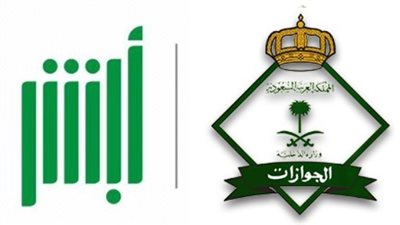 للملاكي والدراجات: مزاد أبشر يتيح الحصول على لوحات مميزة للسيارات والنقل الخاص والدراجات النارية