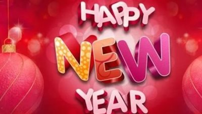 رسائل التفاؤل والبهجة: أهمية تبادل عبارات التهنئة في رأس السنة الميلادية ودورها في العلاقات