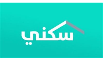 من تسجيل الدخول إلى استلام الوحدة: الدليل التفصيلي لخطوات التقديم في الإسكان التنموي عبر منصة سكني