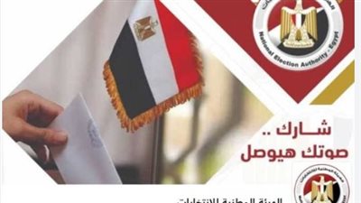 بالرقم القومي.. رابط الاستعلام عن اللجنة الانتخابية في انتخابات مجلس النواب 2025