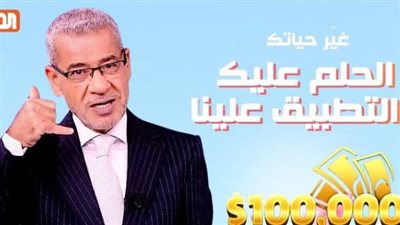 أرقام الاشتراك المباشرة في مسابقة الحلم 2025