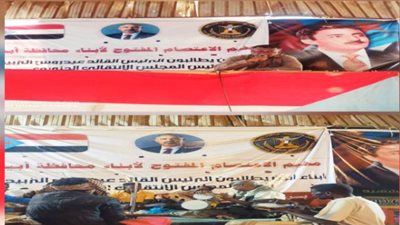 من زنجبار إلى عدن.. كيف تجسد فعالية أبين الجماهيرية 