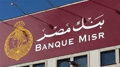  بخطوات رقمية بسيطة: طريقة حجز موعد لفتح حساب بنكي جديد في فروع البنوك المصرية