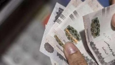 دليل الموظف لصرف مرتبات ديسمبر 2025: المواعيد، الأماكن، والحد الأدنى