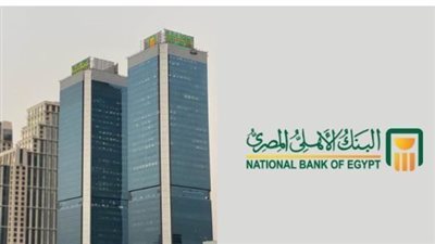 البنك الأهلي يرفع حدود الإيداع اليومي عبر ATM.. تعرف على المبالغ الجديدة