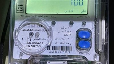 من بيتك.. 7 خطوات لمعرفة قيمة فاتورة كهرباء ديسمبر 2025 عبر موقع الوزارة