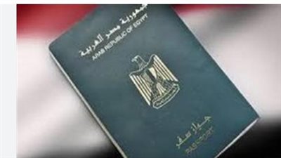 الفرق بين جواز السفر العادي والمستعجل: التكلفة وموعد الاستلام