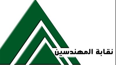 فتح باب الاشتراك في مشروع الرعاية الصحية لنقابة المهندسين 2026: الرسوم والمواعيد والزيادات الجديدة