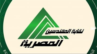 برسوم تبدأ من 315 جنيهًا.. فتح باب الرعاية الصحية لنقابة المهندسين